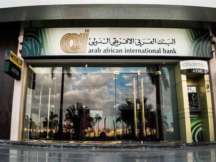 Arab African International Bank