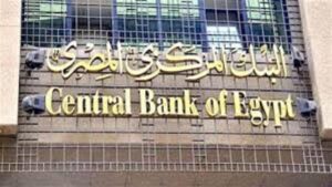 Banque centrale d’Egypte : Les taux directeurs maintenus