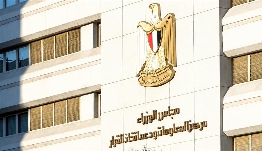 Secteur privé : l’Egypte met en œuvre 508 réformes en 2025
